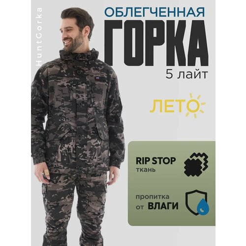 Костюм Huntgorka, Горка 5 Rip-Stop Лайт, Тактический, Туристический, Летний