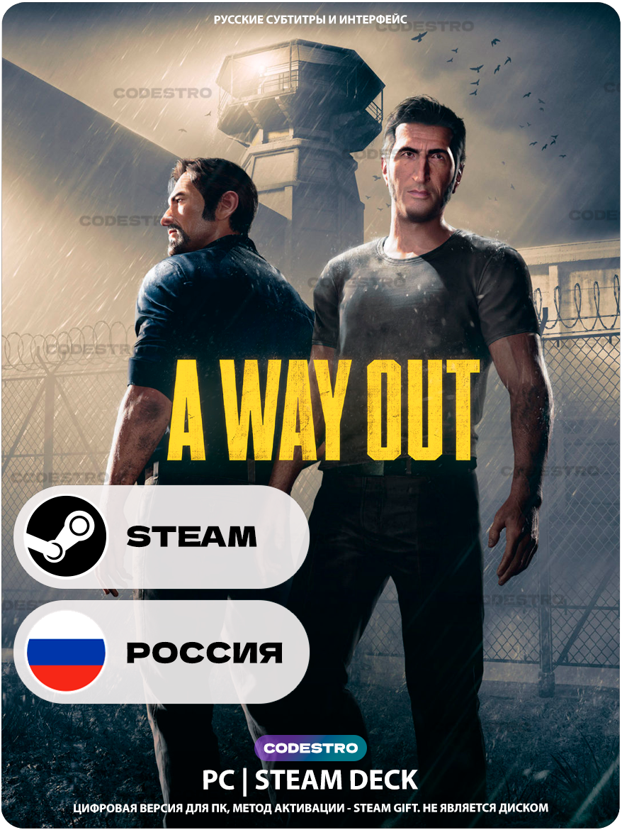 Игра A way out для Steam PC (ПК), Steam Deck, Россия + Украина, Подарком