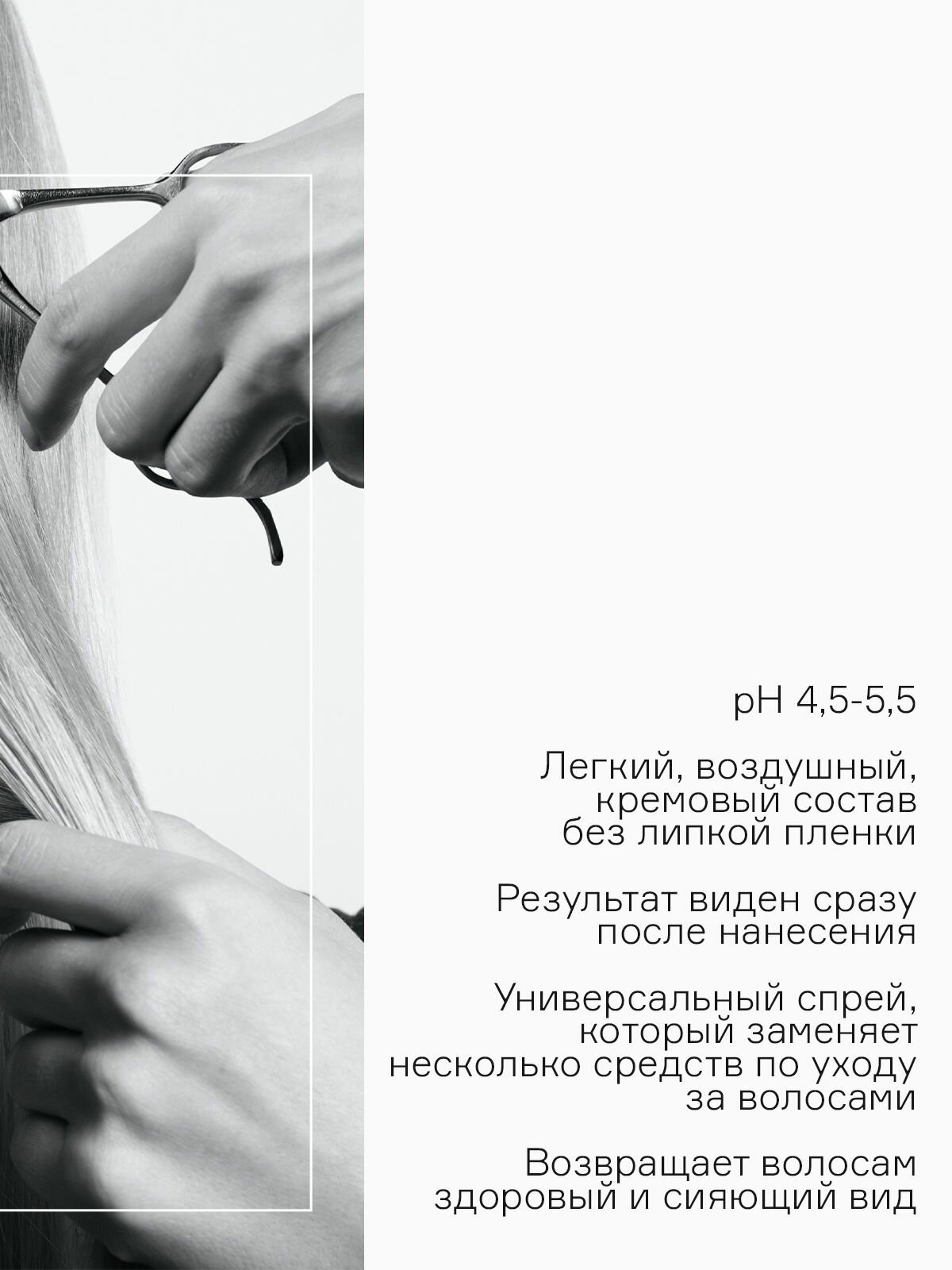 Спрей-маска Concept, для восстановления волос, кератин, 240мл — фото 1