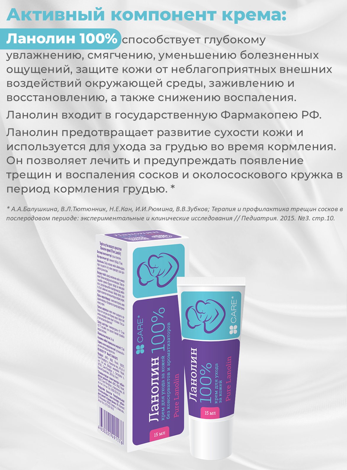 Изображение Крем для ухода за кожей, 100% чистый безводный ланолин, 15 мл, 2 шт