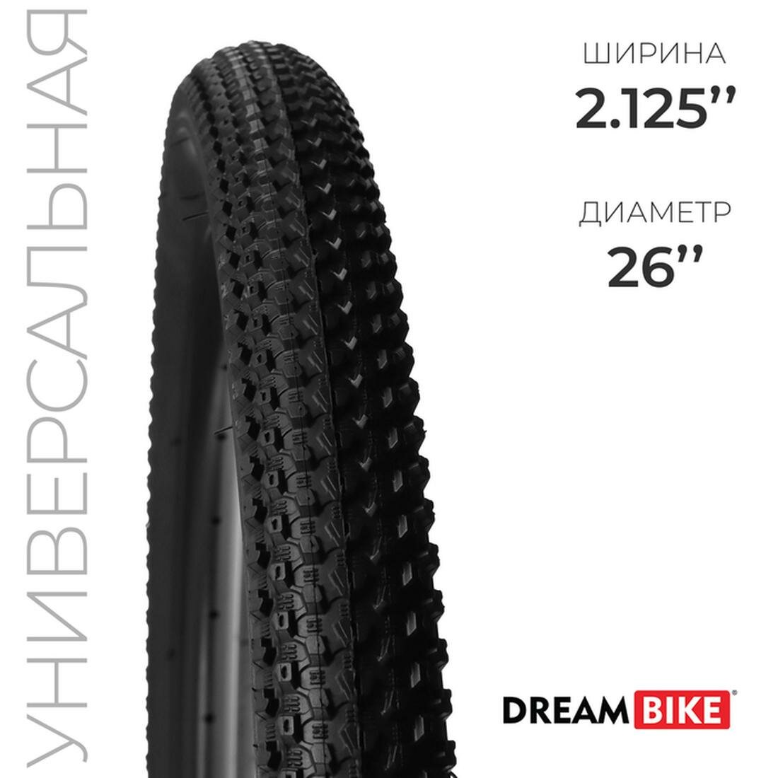 Покрышка Dream Bike 26"x2,125" (HY-132) 9320071, резина, сталь, 9320071