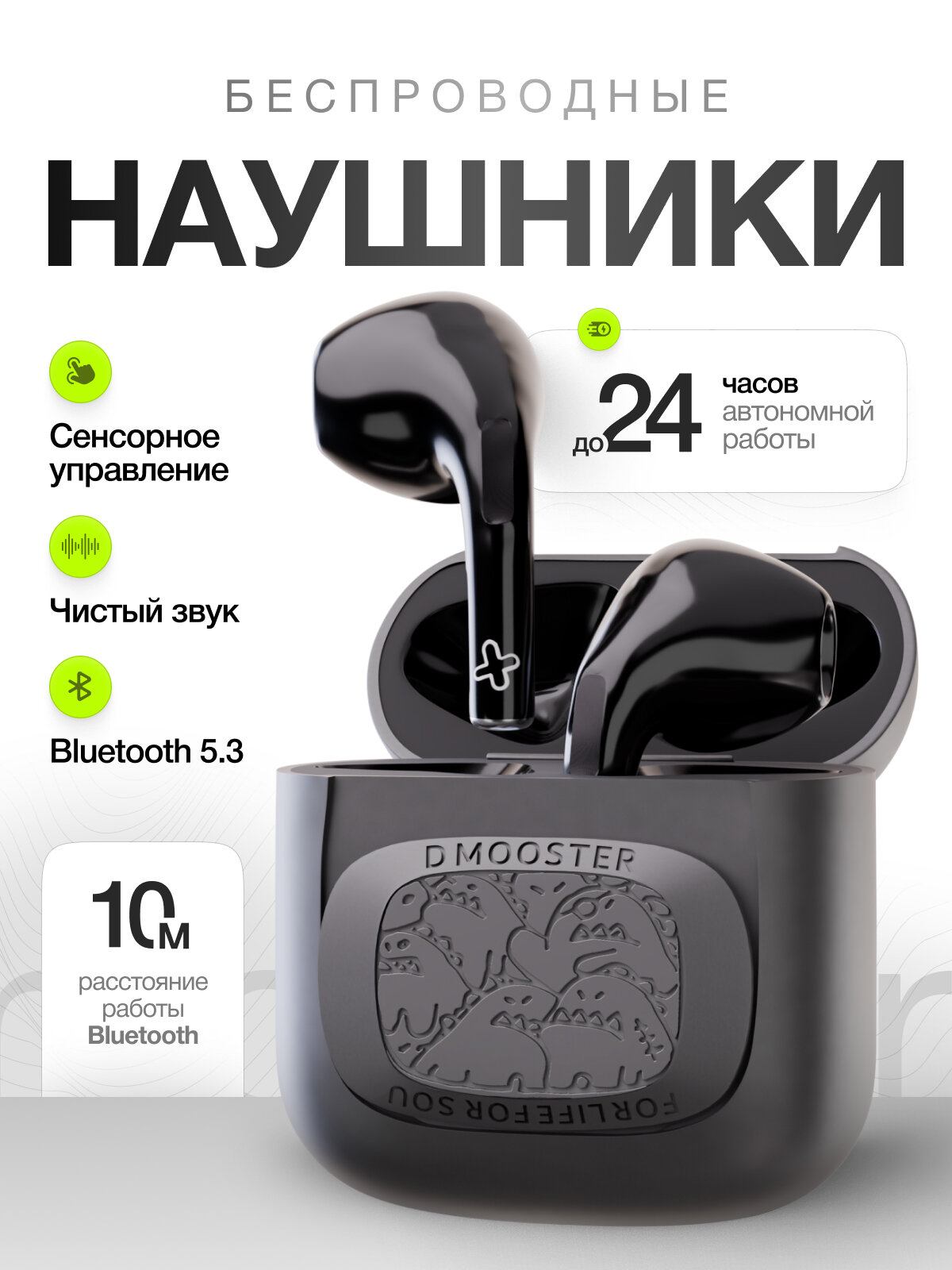 Беспроводные наушники металлические DMooster D02 Bluetooth 5.3