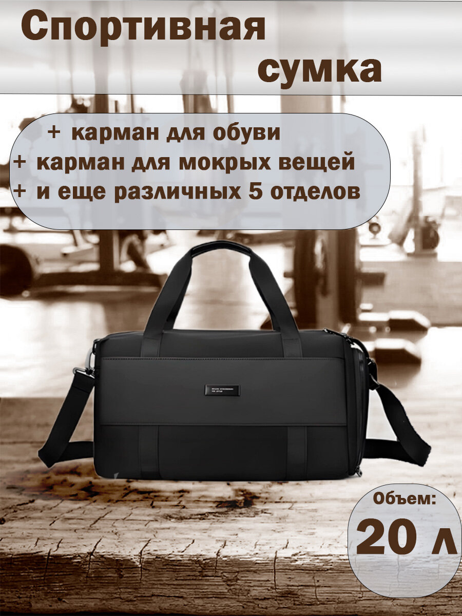 Сумка спортивная AOTIAN