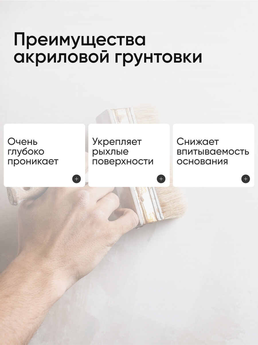 Грунтовка акриловая Apis Оптима, глубокого проникновения, 10 кг — фото 1