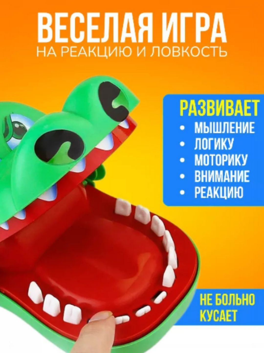 Игрушка крокодил зубастик дантист крокодил настольная игра.