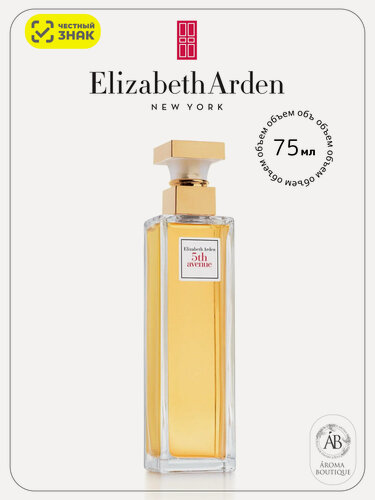 Изображение товара Парфюмерная вода женская Elizabeth Arden "5th Avenue", Eau De Parfume, 75 мл