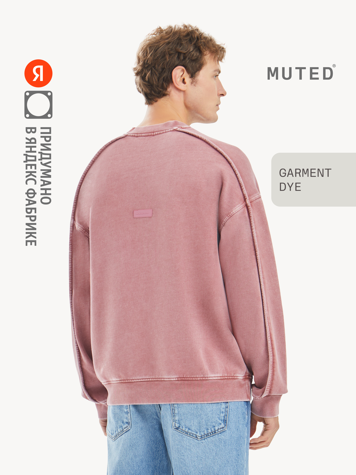 Свитшот MUTED GARMENT DYE, размер S-M, , малиновый