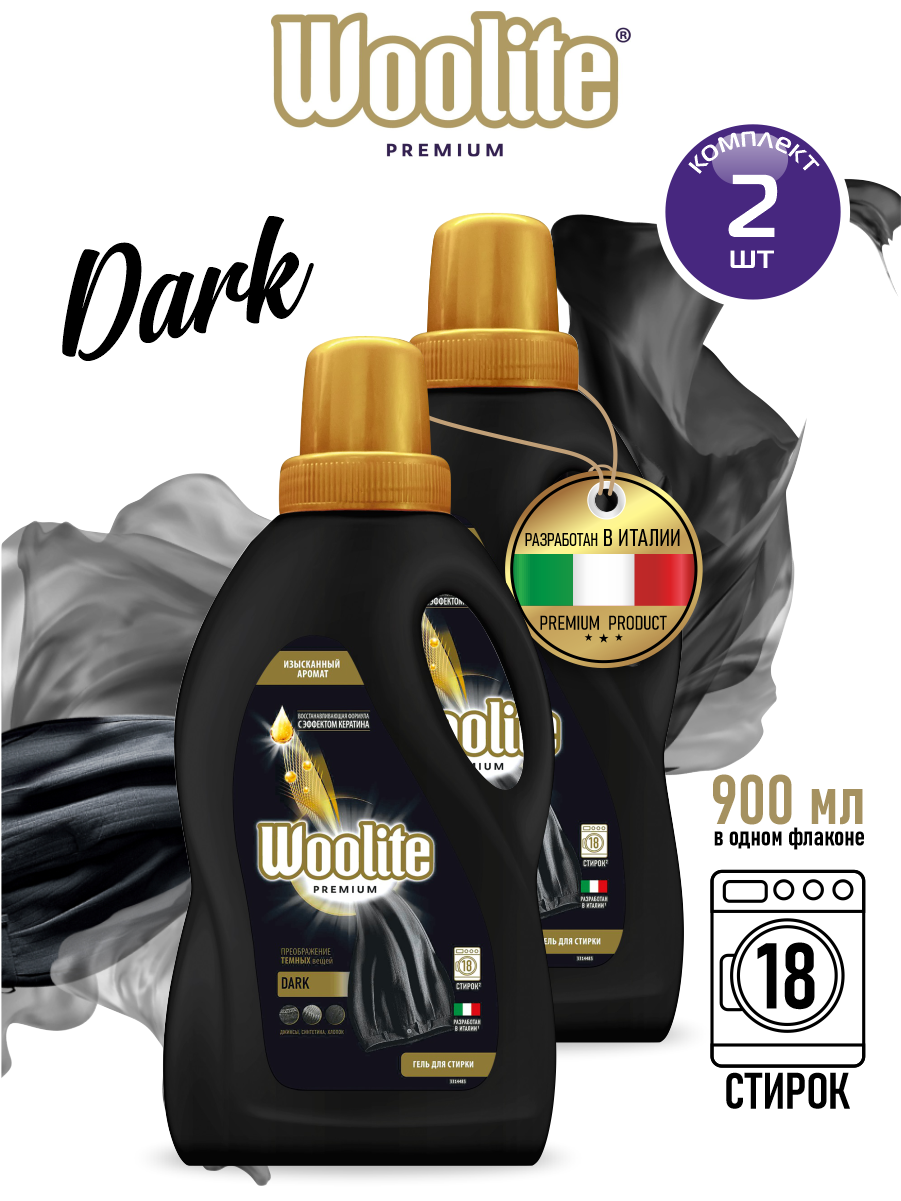Woolite Premium Dark Гель для стирки белья и одежды 900 мл. х 2 шт.
