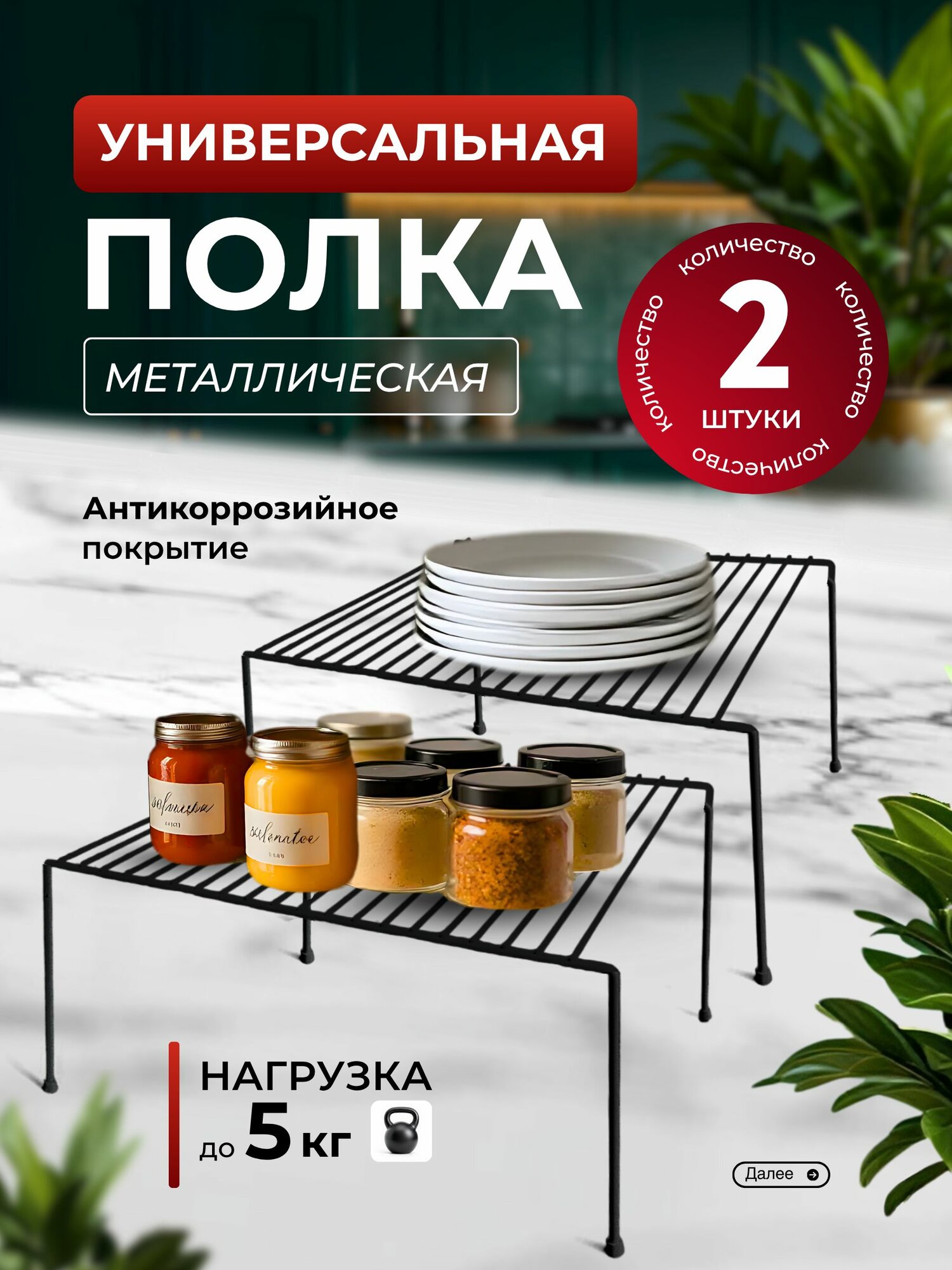 Полка настольная для кухни в шкаф для ванной органайзер для кухни 305х24х15 черный