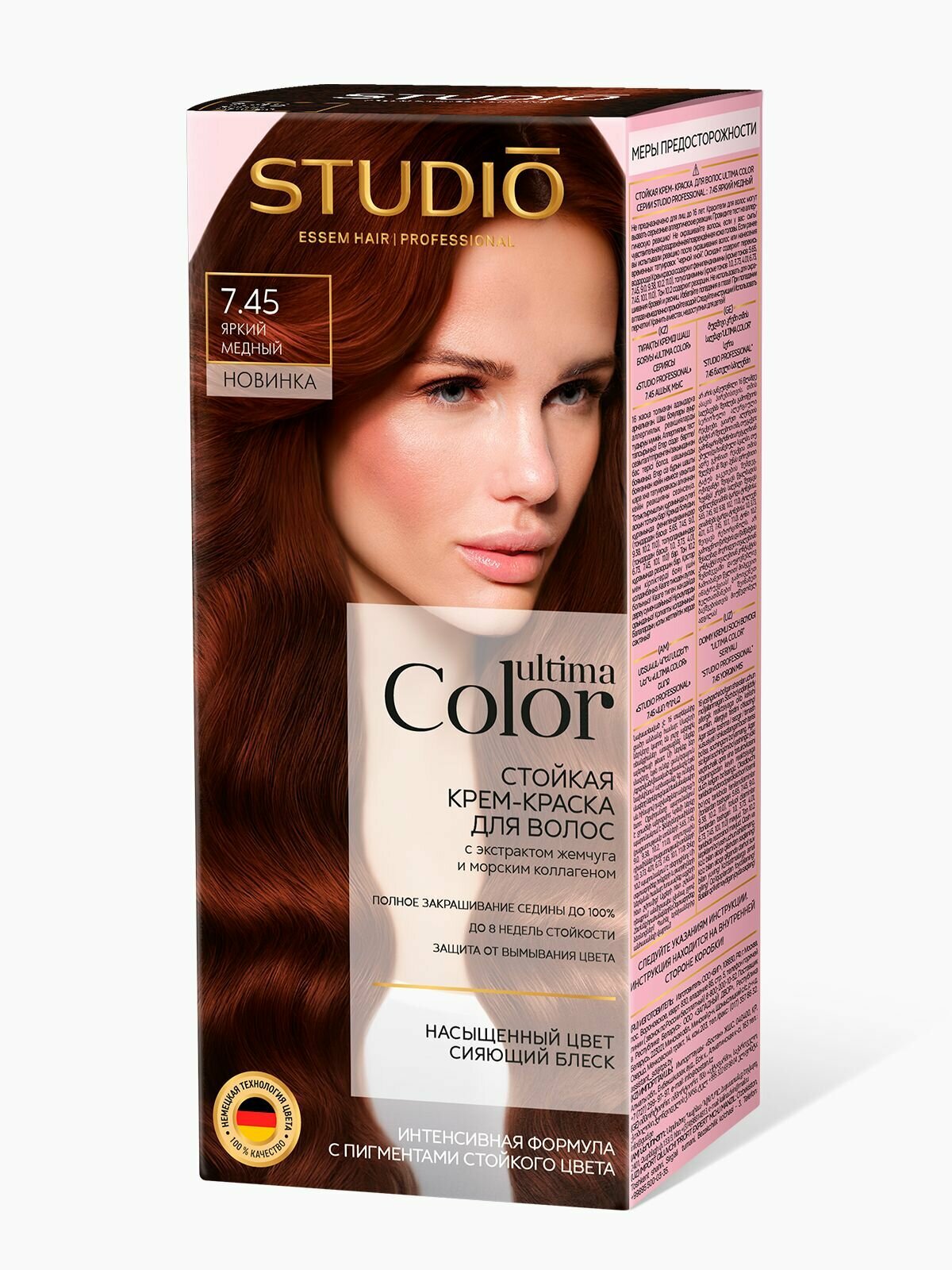 Studio Ultima Color краска для волос 7.45 яркий медный, 50/50