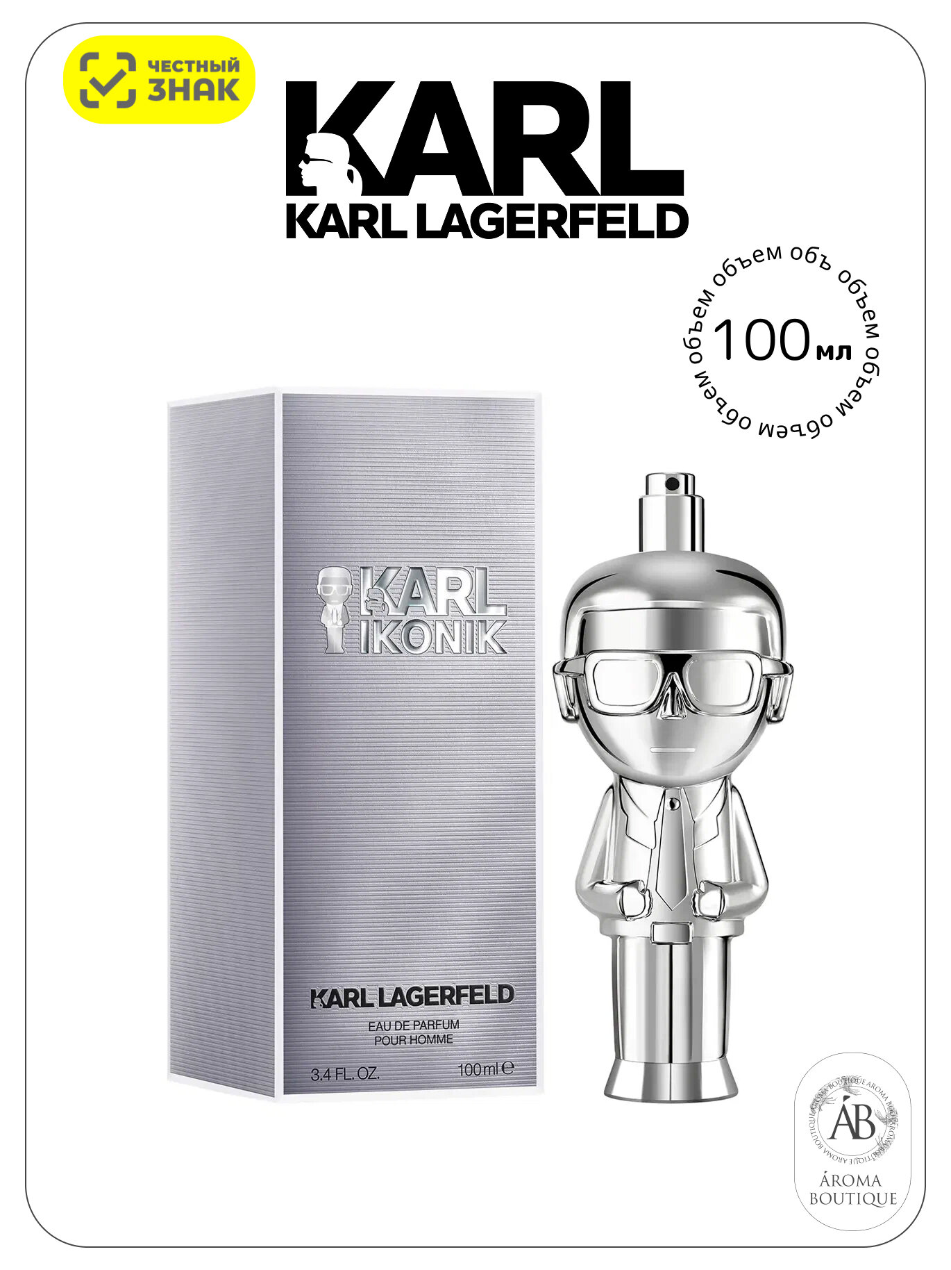 Парфюмерная вода Karl Lagerfeld "Ikonik", Eau De Parfum, мужская, 100 мл