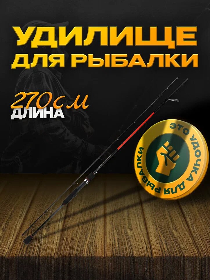 Спиннинг для рыбалки ультралайт HASHIRA 270 см, тест 1-7 г, средне-быстрый строй