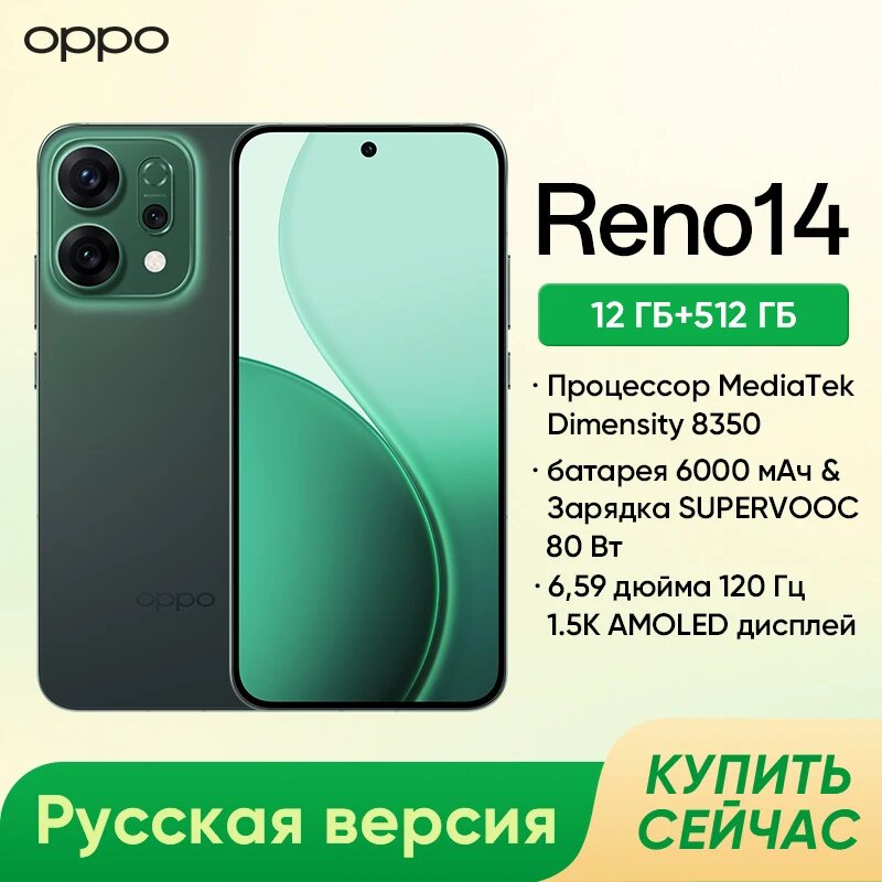 Смартфон Oppo Reno14, 12/512ГБ, russia