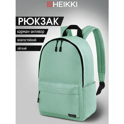 Рюкзак Heikki Positive (хейки) универсальный, карман-антивор, Olive, 42х28х14 см, 272554