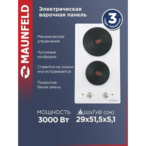 Электрическая варочная панель MAUNFELD EEHE.32.4W, белый