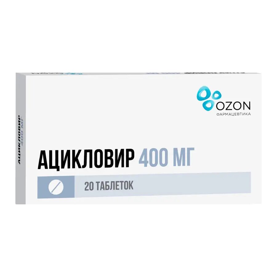 Ацикловир таблетки 400 мг 20 шт