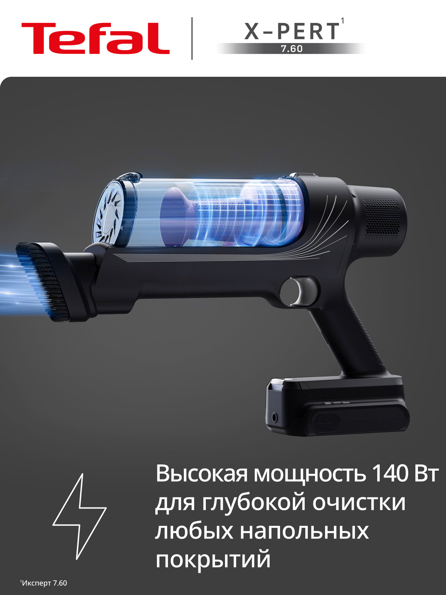 Вертикальный беспроводной пылесос Tefal X-Pert 7.60 TY6A31WO с легким корпусом — фото 1