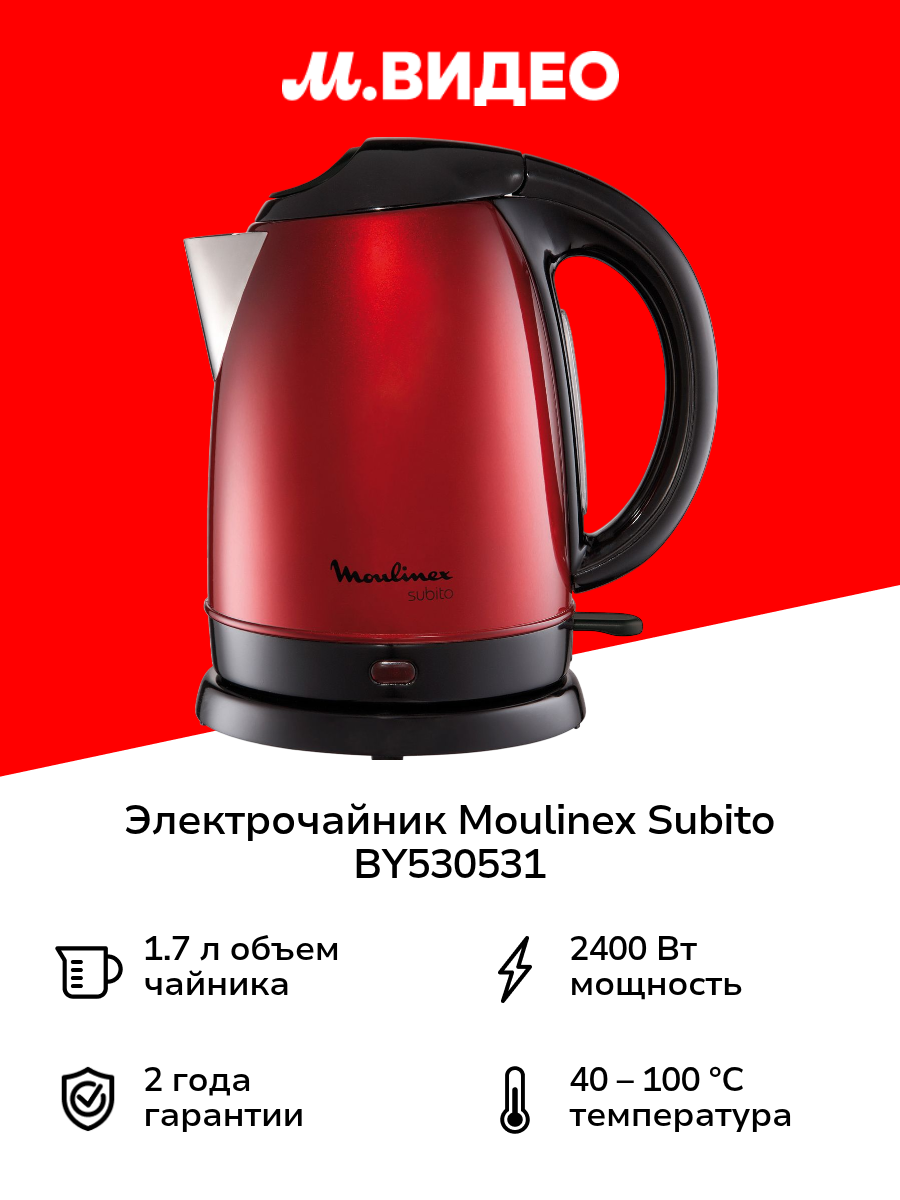 Электрочайник Moulinex Subito BY530531 красный
