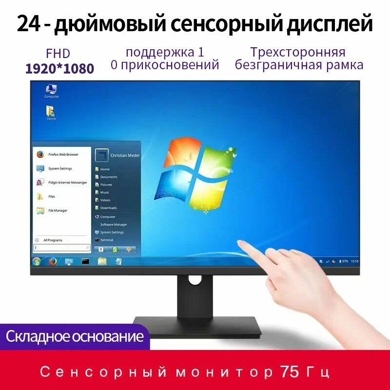 23.8 "1K 1920*1080 сенсорный экран монитор , черный, без границ Сенсорный монитор
