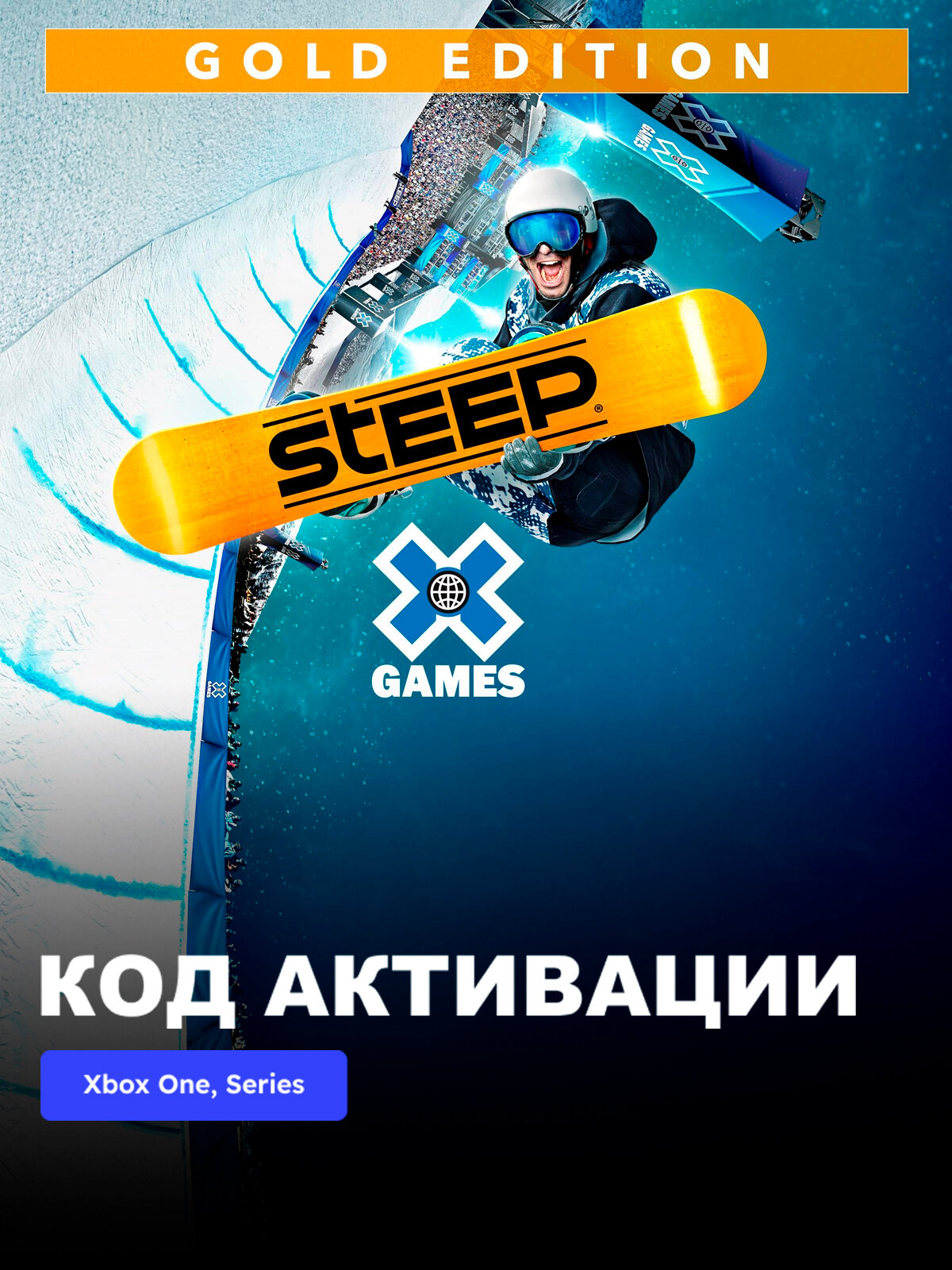 Игра Steep X Games Gold Edition Xbox One, Xbox Series X|S электронный ключ Аргентина