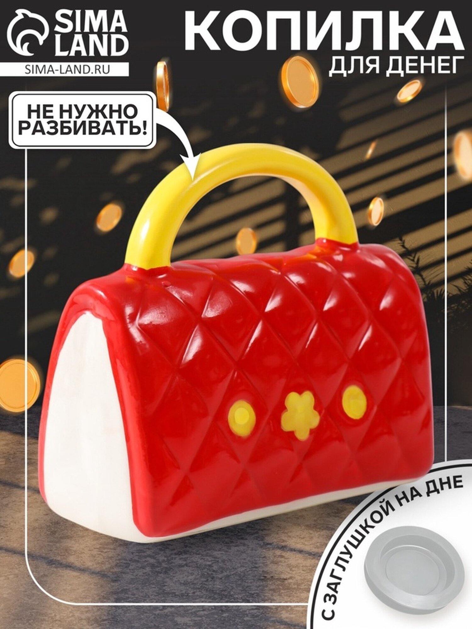 Копилка для денег «Стёганная красная сумочка с цветком», керамика, 12×6×10.8 см