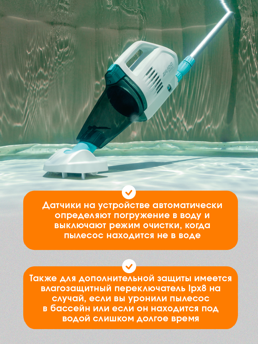 Вакуумный пылесос Intex для чистки бассейнов на аккумуляторе (ручка 2.39 см, насадка-щетка, кабель usb, фильтр-мешок) — фото 1