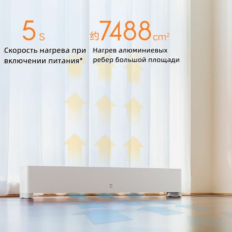 Изображение Обогреватель плинтусный Xiaomi Mijia, электронный термостат, регулировка температуры