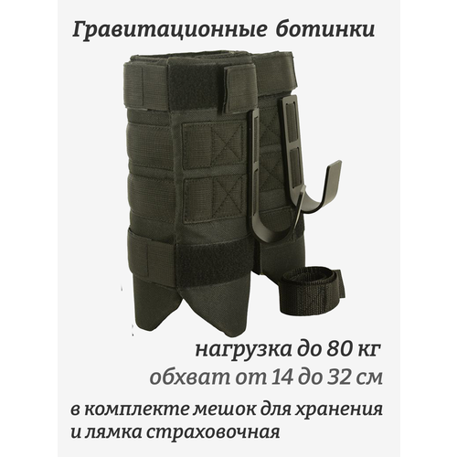 Гравитационные ботинки Rekoy F1774, размер универсальный, черные