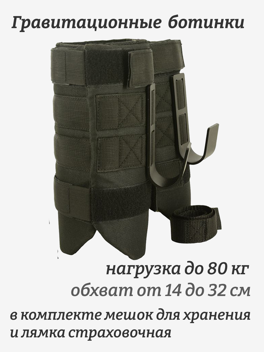 Гравитационные инверсионные ботинки крюки для ног/для рук на турник Rekoy F1774, размер универсальный, черные