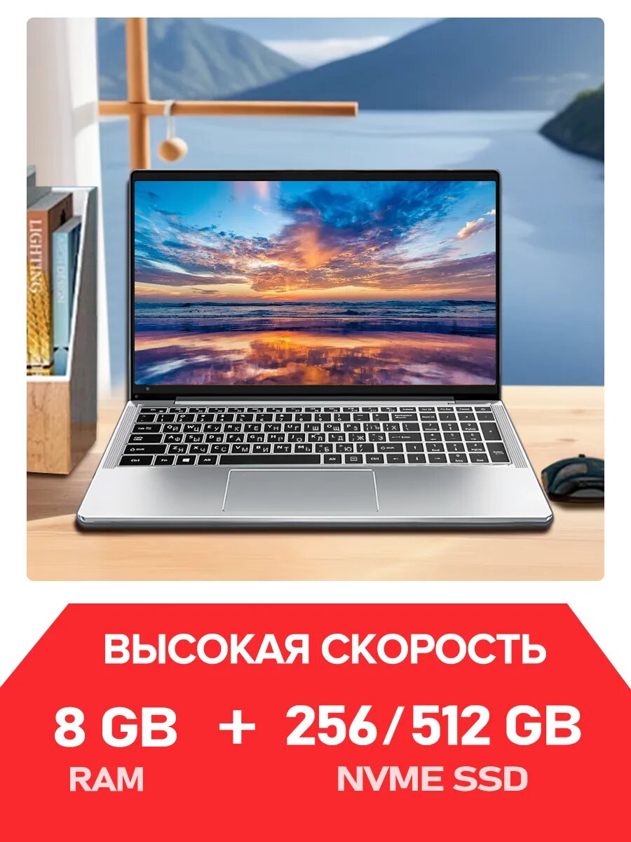 Ноутбук 14.1", Intel Celeron N3700, RAM 8 ГБ, SSD 256 ГБ, Windows Pro, серебристый, Русская раскладка — фото 1