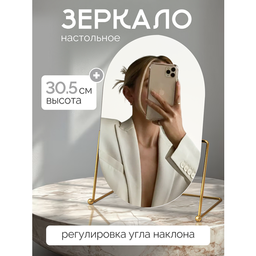 Зеркало настольное косметическое Mime, овальное, без рамок, черное, диаметр 20 см