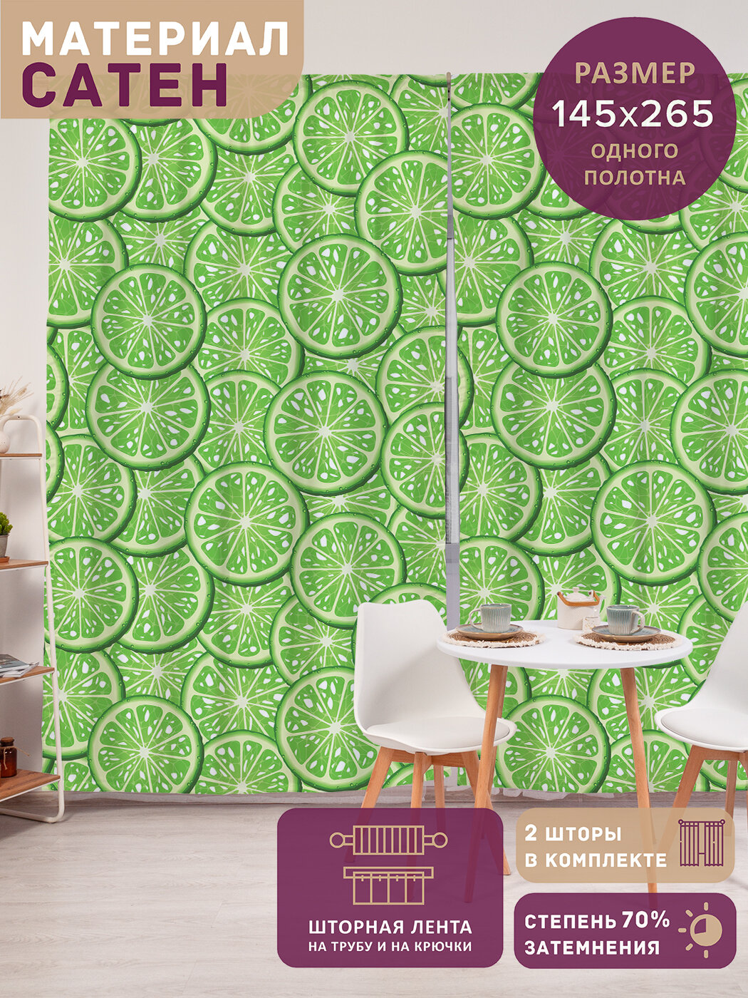 Фотошторы в спальню 