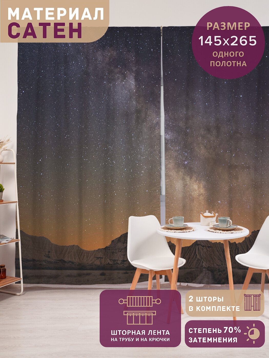 Фотошторы в спальню 