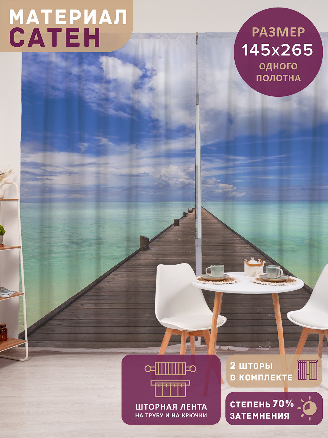 Фотошторы в спальню 