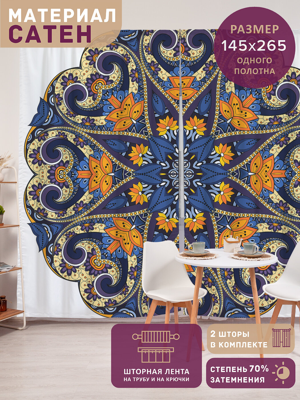 Фотошторы в спальню 