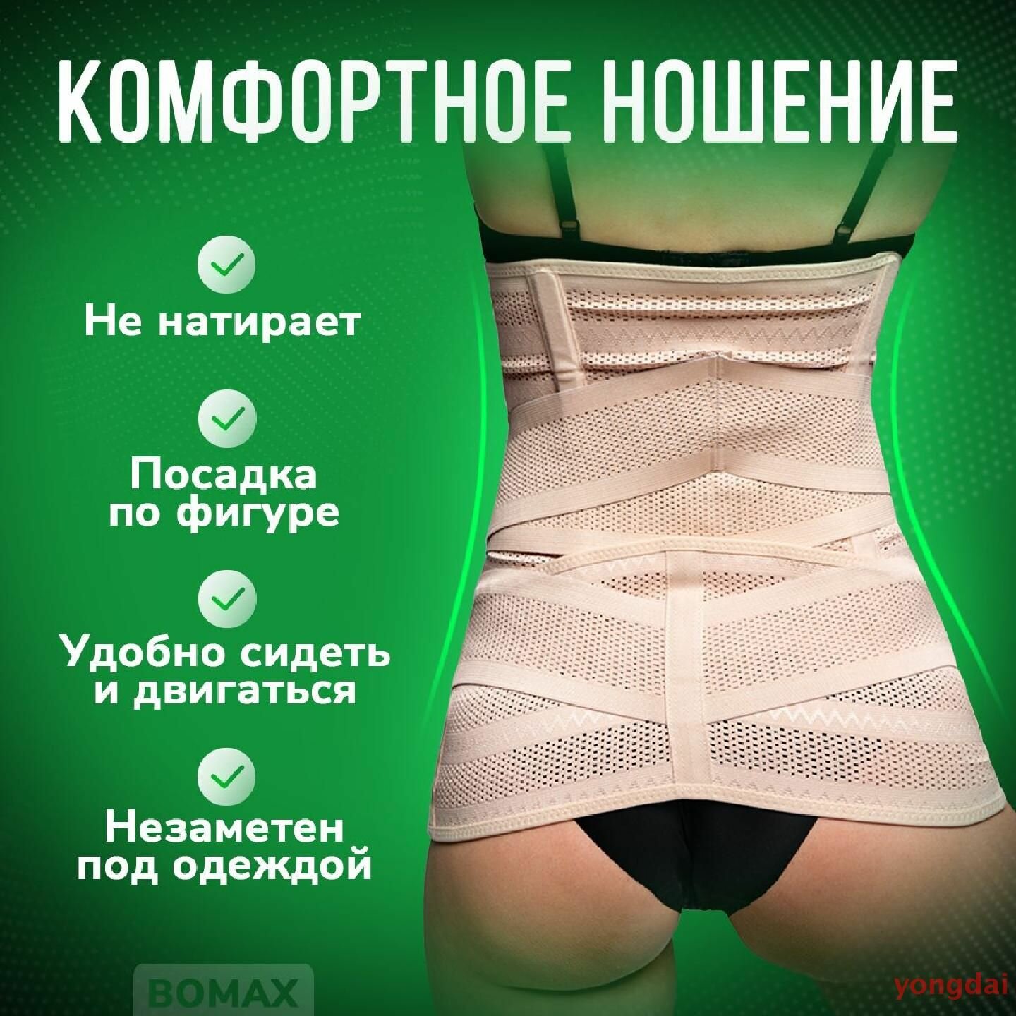 Картинки Бандаж послеродовой BOMAX M утягивающий для реабилитации живота, компрессионное корректирующее белье для женского здоровья, пояс корсет для похудения и восстановления после кесарево и родов