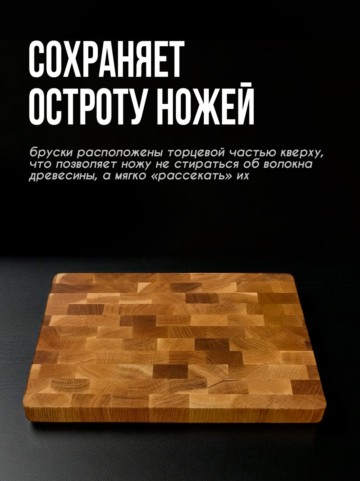 Доска разделочная от MEZ, ручная работа, деревянная, торцевая, натуральный дуб, 40х30 см — фото 1