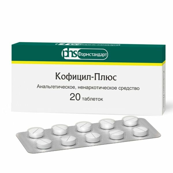 Кофицил-Плюс таблетки 300мг+50мг+100мг 20шт