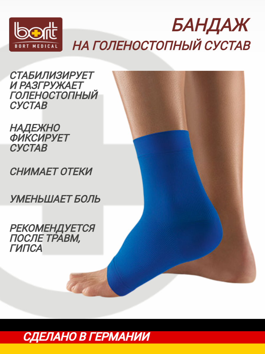 Бандаж на голеностопный сустав Active Color, размер L, фиксатор голеностопа суппорт ортопедический эластичный