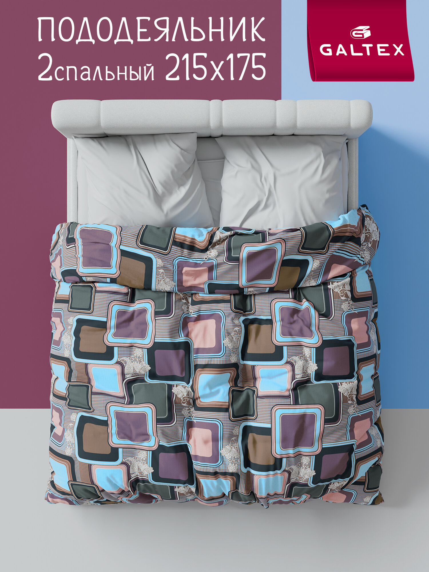 Пододеяльник 2х спальный 175х215 см Galtex Лабиринт васильковый бязь 100% хлопок