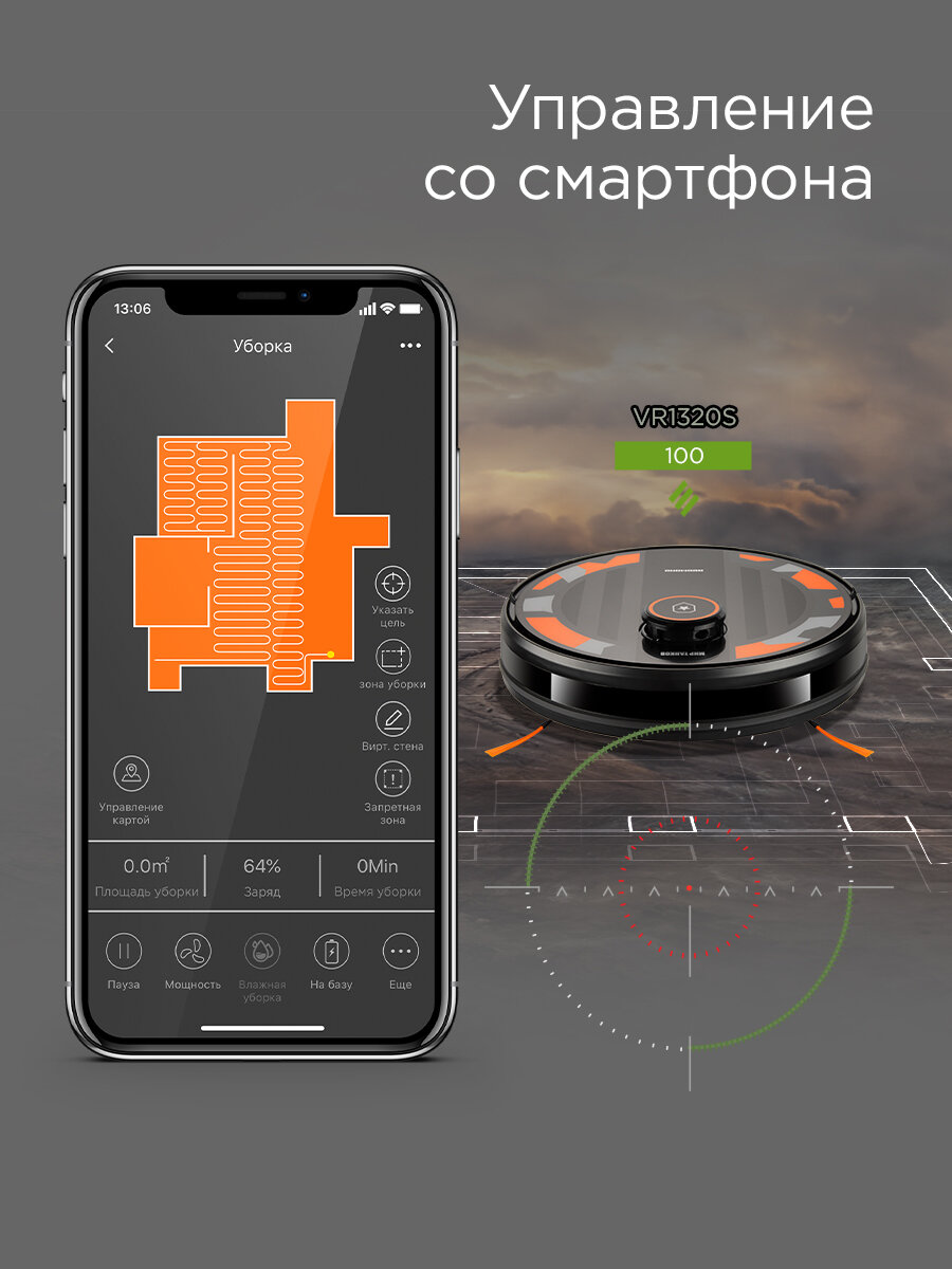 Умный робот-пылесос REDMOND VR1320S WiFi, сухая и влажная уборка — фото 1