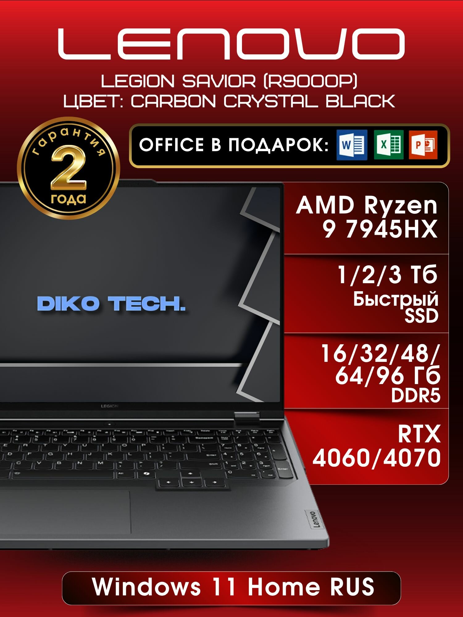 Игровой ноутбук Lenovo Legion 5 Pro R9000P, AMD Ryzen 9 7945HX, RTX 4060, 16 GB, 1 TB, серый