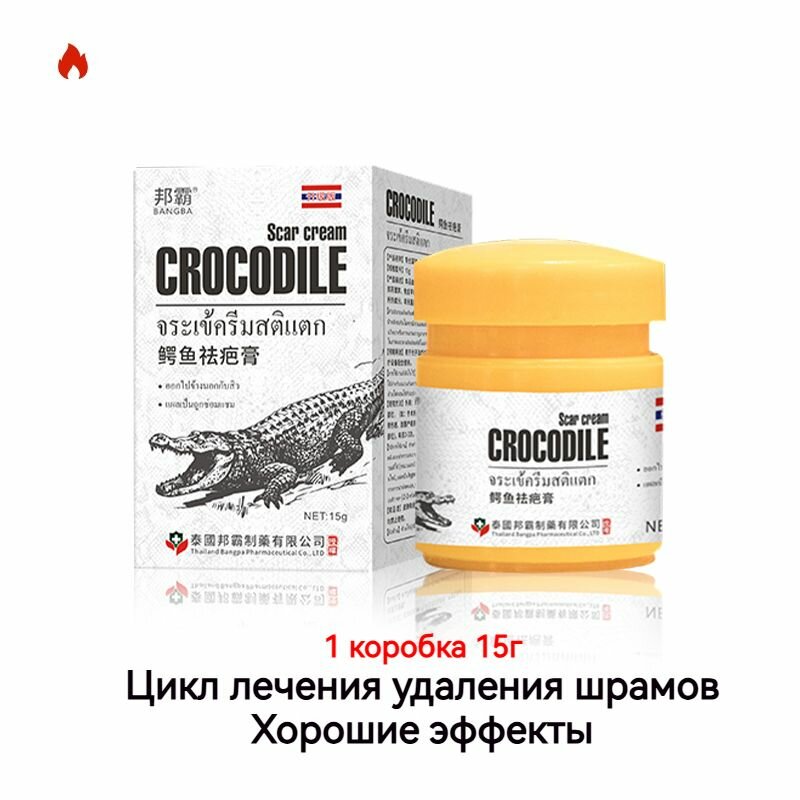 Препараты От Рубцов Тайский Крем от шрамов,15 г, для лечения следов от акне, растяжек, ожогов и послеоперационных шрамов, лица и тела
