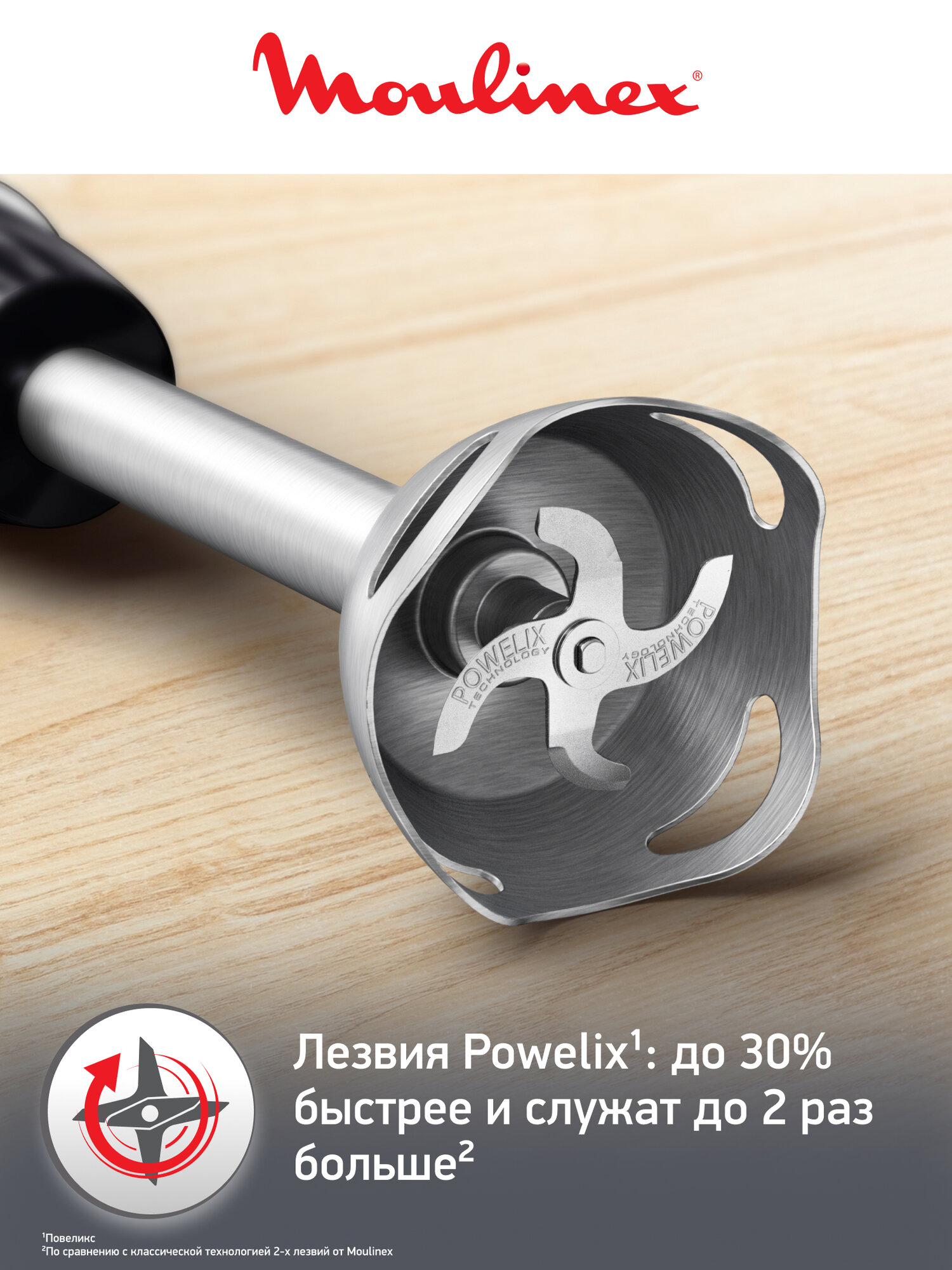 Погружной блендер Moulinex Quickchef+ DD67G810 с 4 насадками, 1000 Вт и 20 скоростей — фото 1