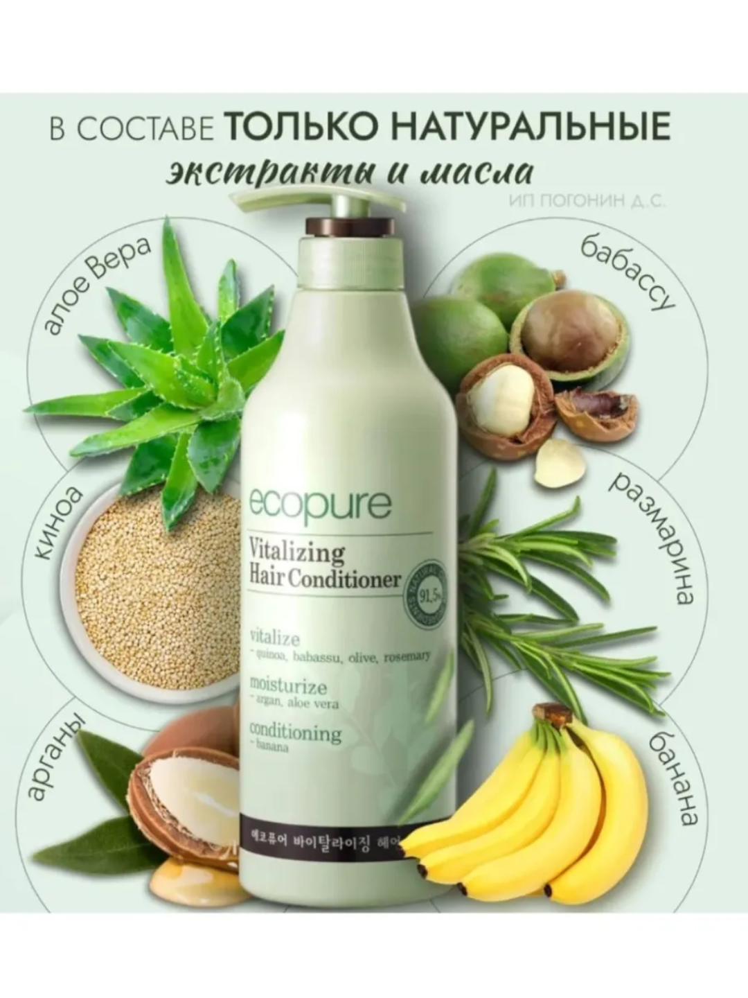 Шампунь ECOPURE Vitalizing, для всех типов, против выпадения, 700мл — фото 1