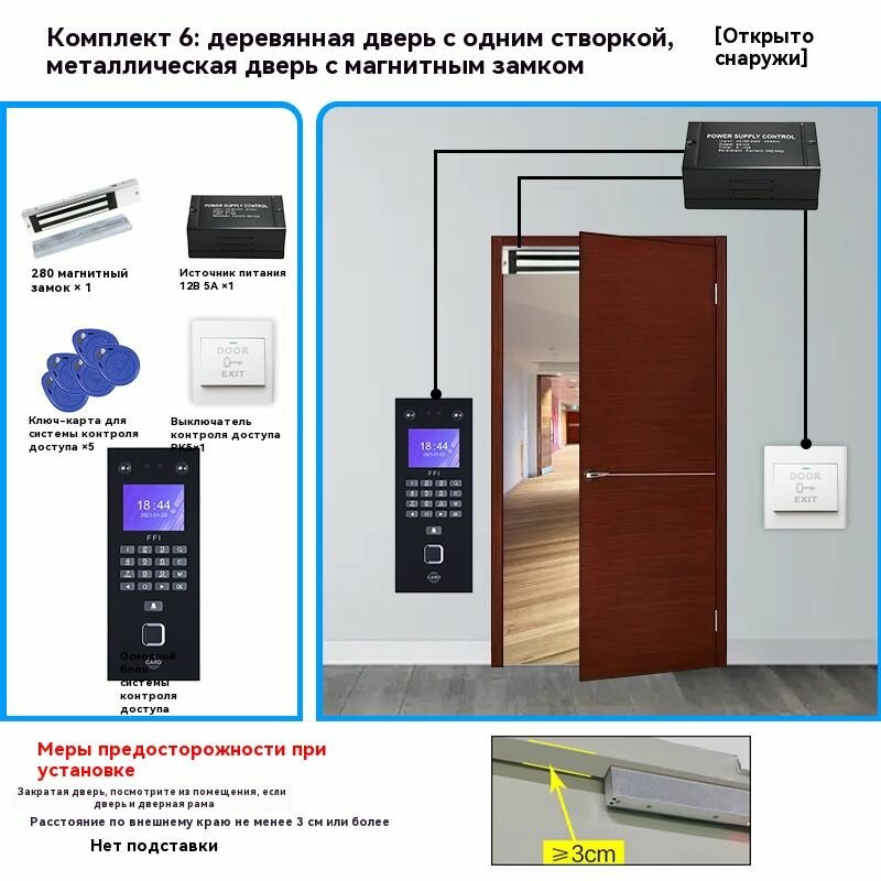 Система контроля доступа "Умная", с распознаванием лица, 1500 г