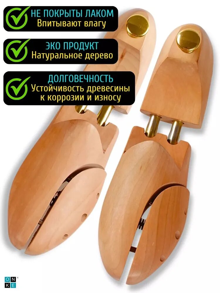 Колодки для обуви 43-44р. Формодержатели обувные 2 шт. Растяжители, растяжка — фото 1