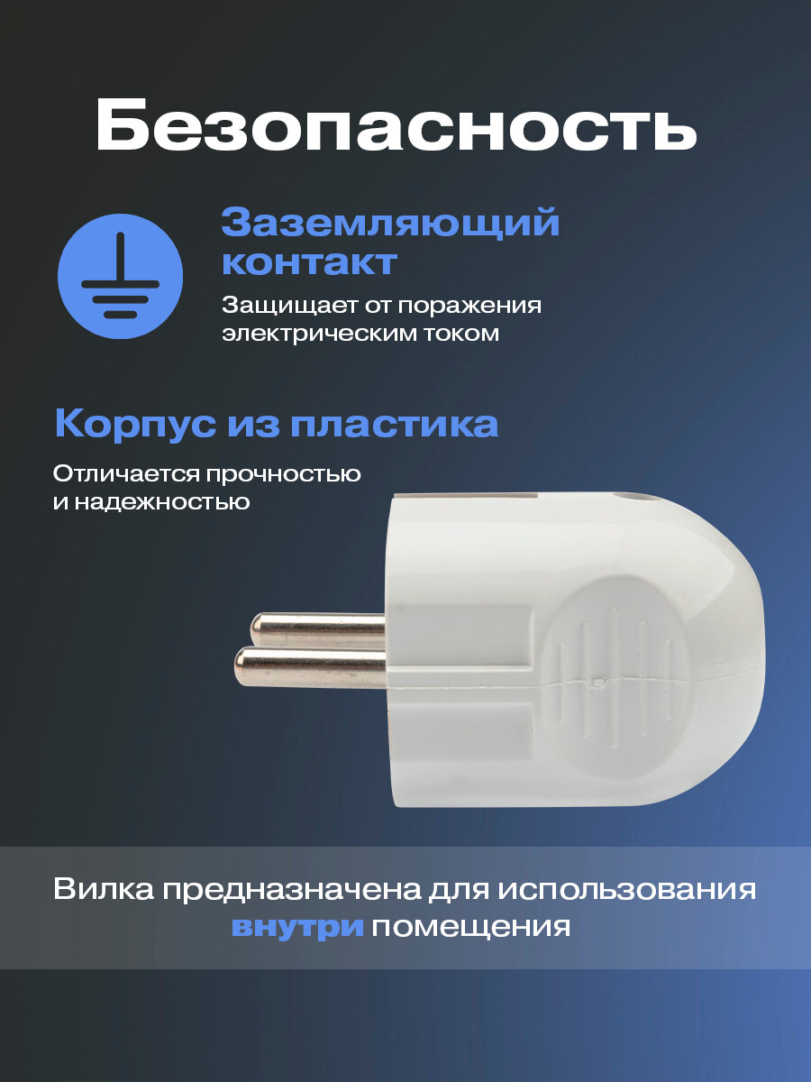 Электрическая сетевая евровилка прямая REXANT для розетки / вилка для сети / кабель питания с заземлением — фото 1