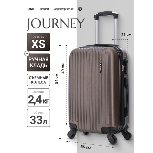 фото Чемодан journey, 33 л, размер xs, коричневый