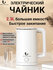 HAN RIVER Электрический чайник ,2.3 л, для кипячения воды, быстро закипает, подс...